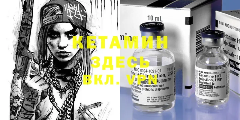 Кетамин ketamine  Канск 